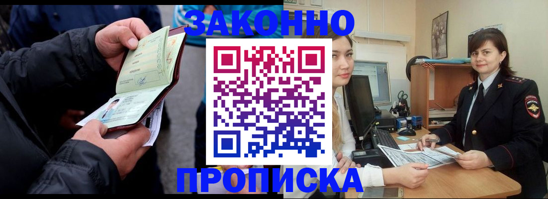 временная регистрация для всех в Марксе
